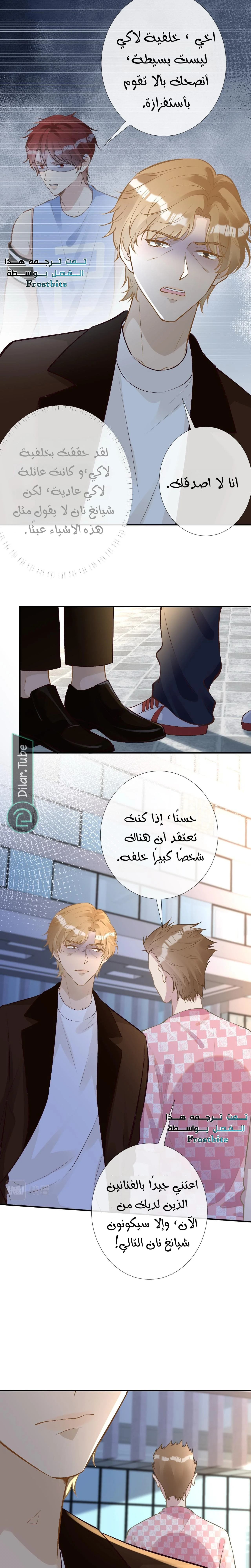 Read Holding My Mask Tightly AR Manga Online