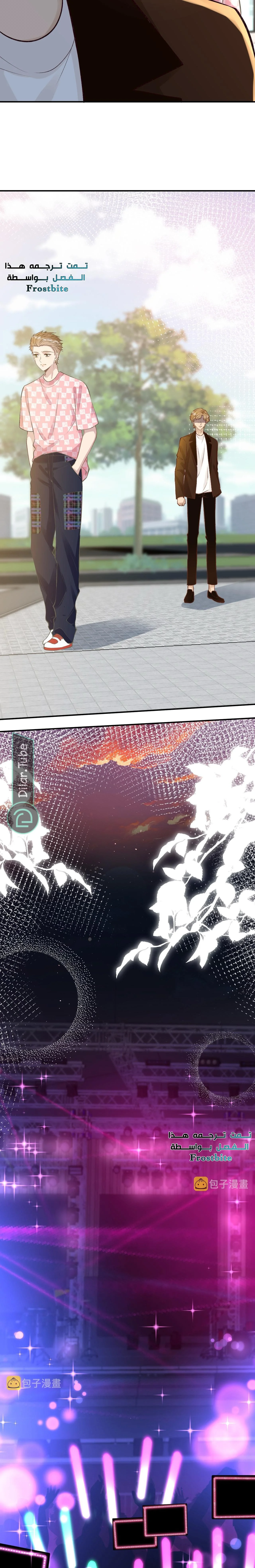 Read Holding My Mask Tightly AR Manga Online