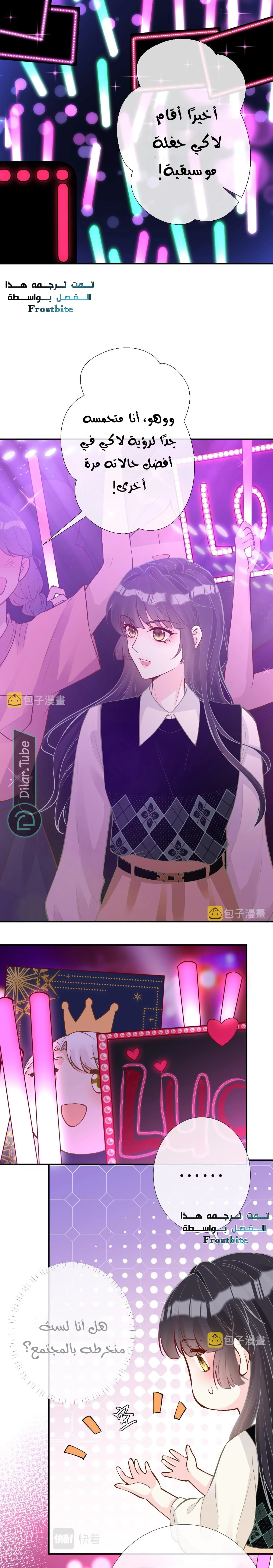 Read Holding My Mask Tightly AR Manga Online