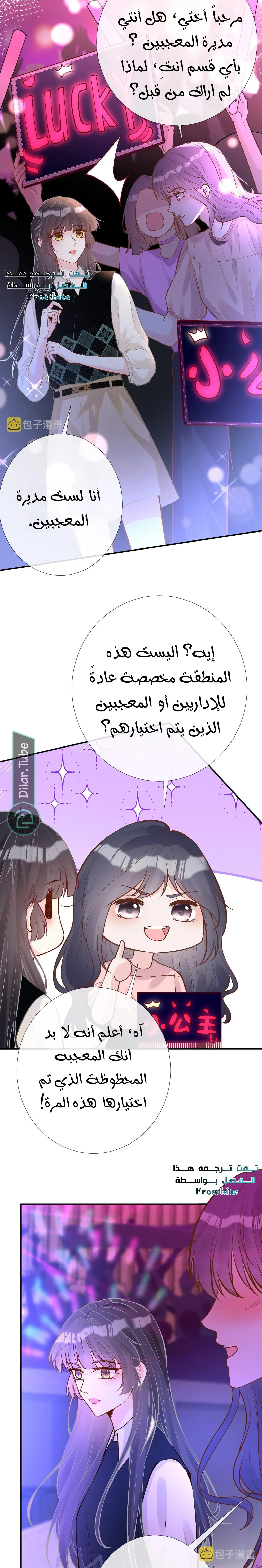Read Holding My Mask Tightly AR Manga Online