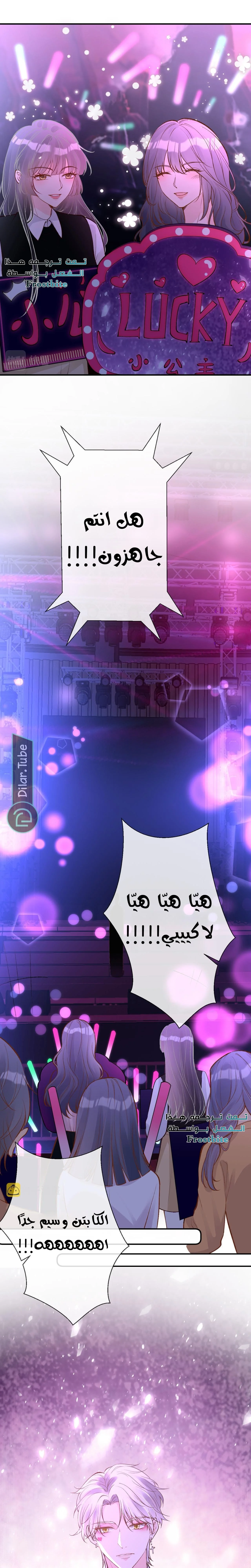 Read Holding My Mask Tightly AR Manga Online