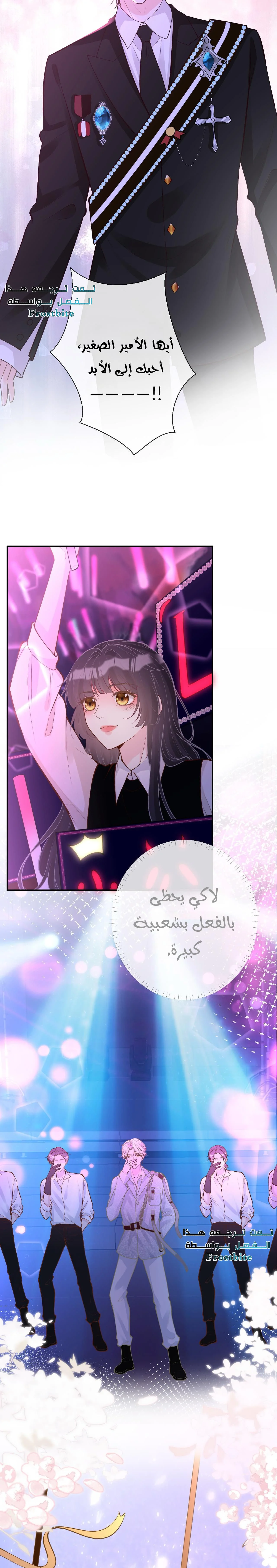 Read Holding My Mask Tightly AR Manga Online