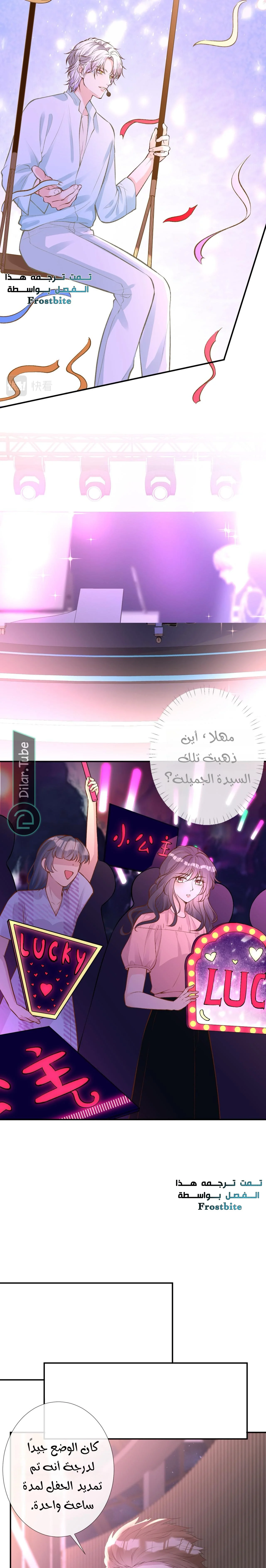 Read Holding My Mask Tightly AR Manga Online