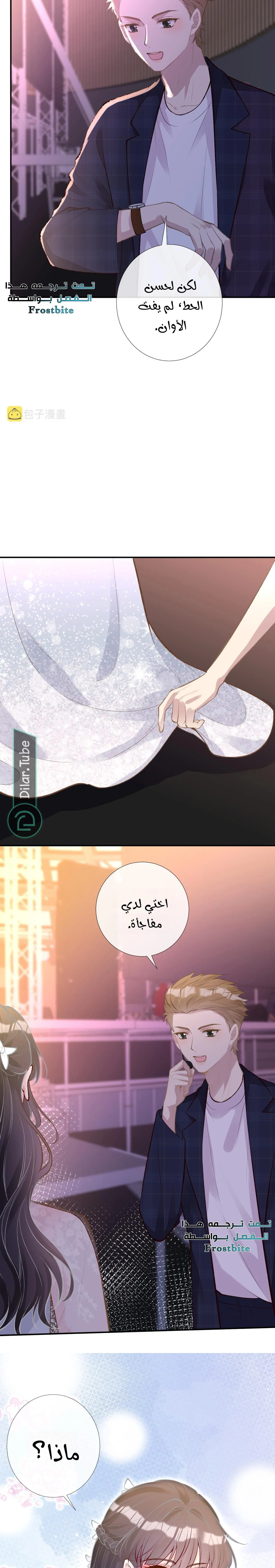 Read Holding My Mask Tightly AR Manga Online