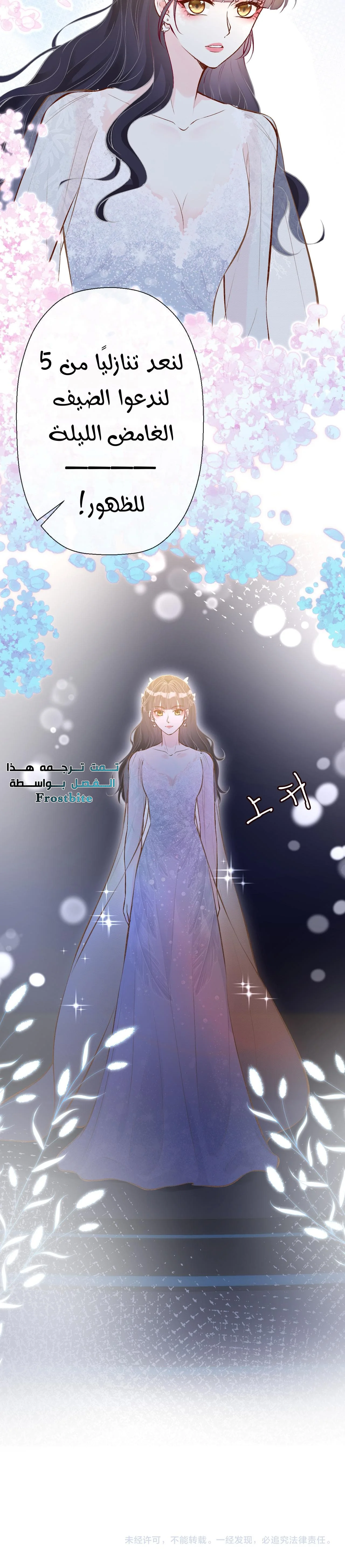 Read Holding My Mask Tightly AR Manga Online