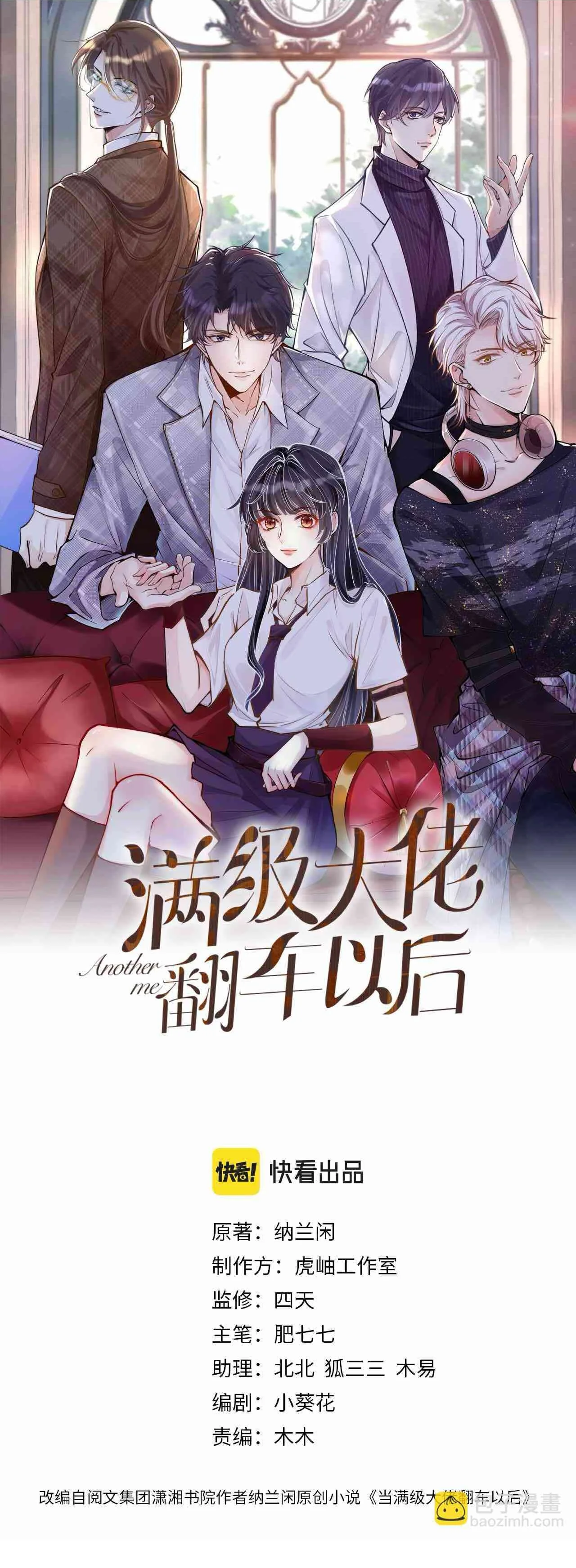 Read Holding My Mask Tightly AR Manga Online