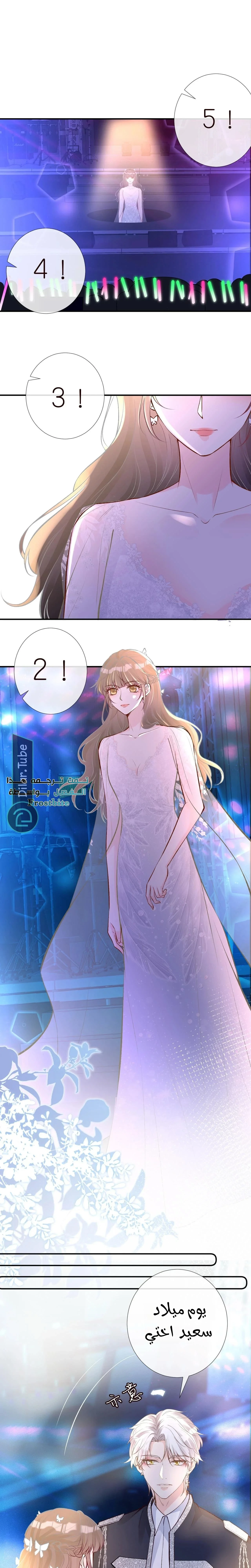 Read Holding My Mask Tightly AR Manga Online