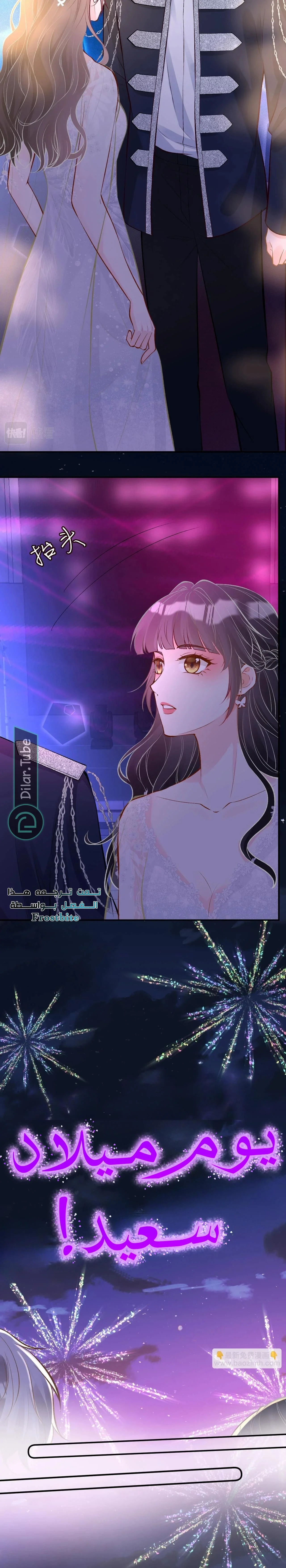 Read Holding My Mask Tightly AR Manga Online