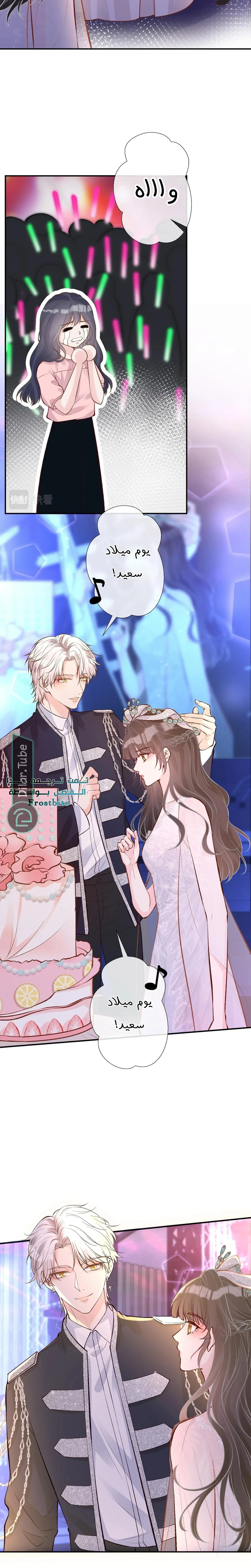 Read Holding My Mask Tightly AR Manga Online