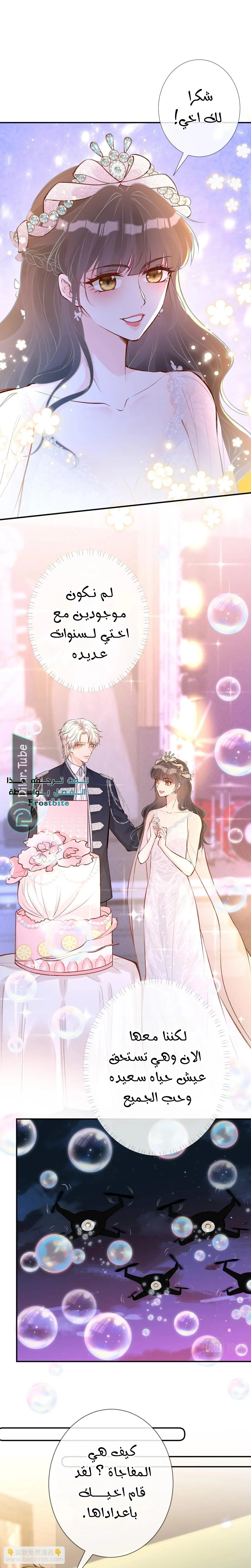 Read Holding My Mask Tightly AR Manga Online