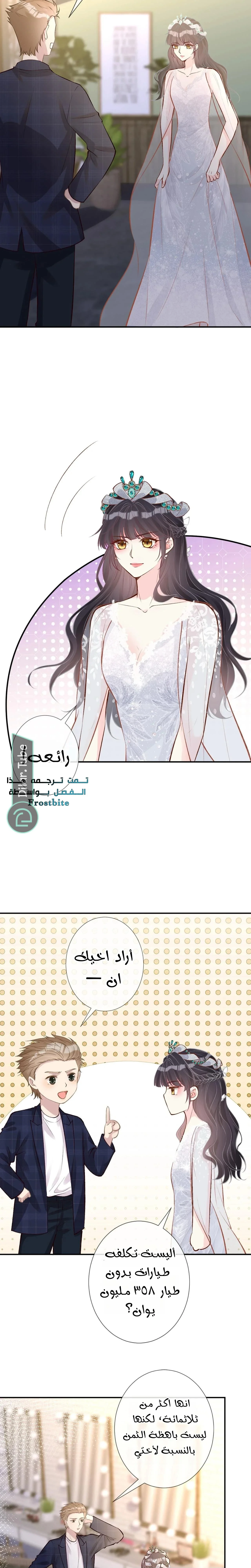 Read Holding My Mask Tightly AR Manga Online