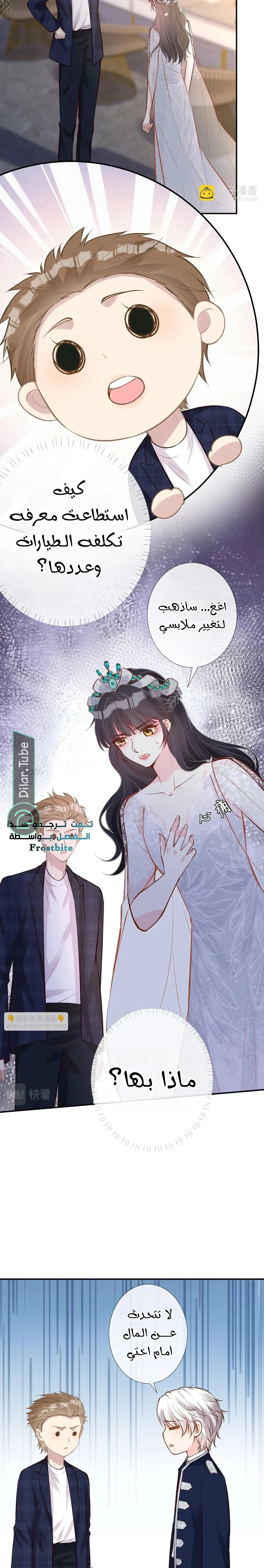Read Holding My Mask Tightly AR Manga Online