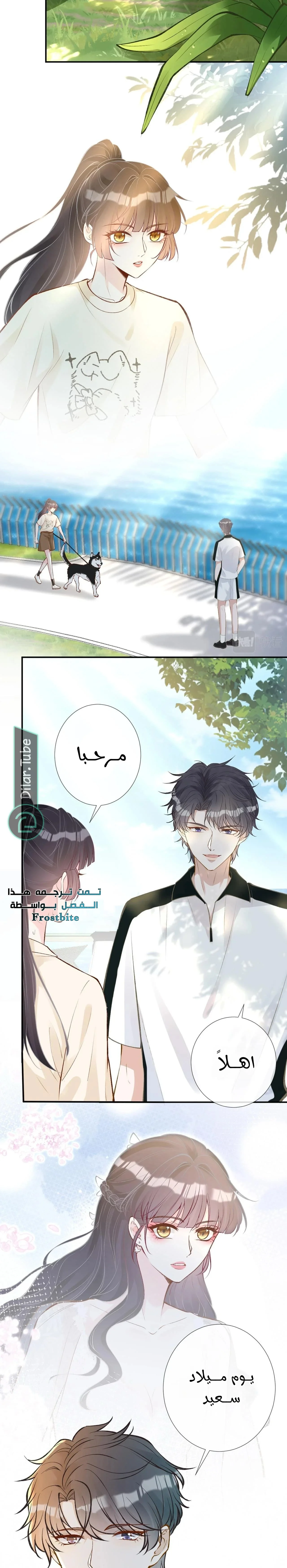 Read Holding My Mask Tightly AR Manga Online