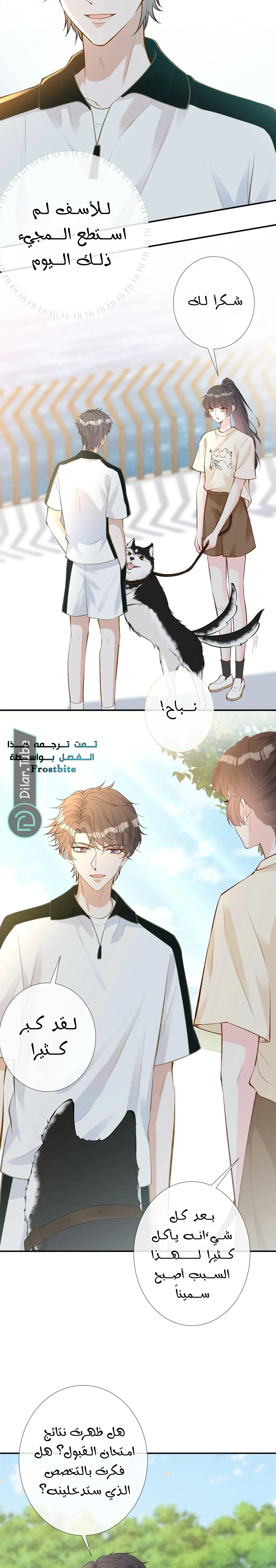 Read Holding My Mask Tightly AR Manga Online