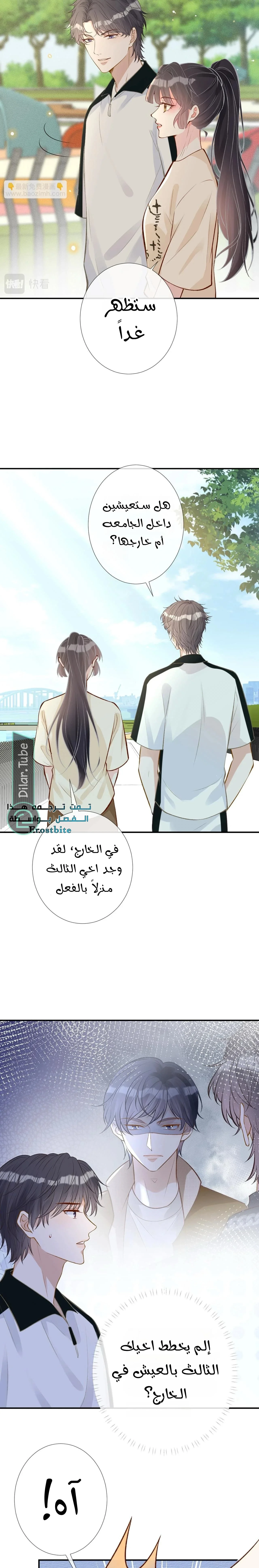 Read Holding My Mask Tightly AR Manga Online