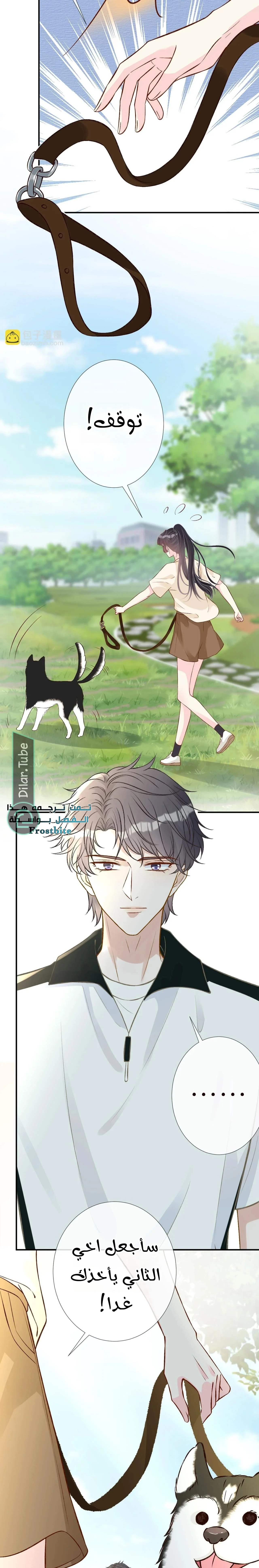 Read Holding My Mask Tightly AR Manga Online