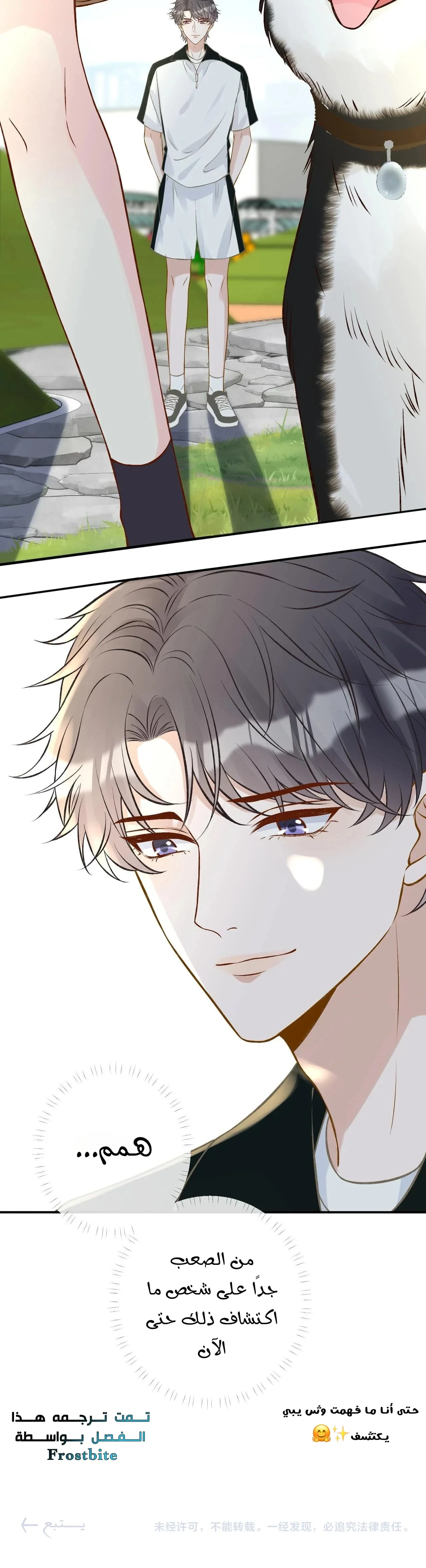 Read Holding My Mask Tightly AR Manga Online