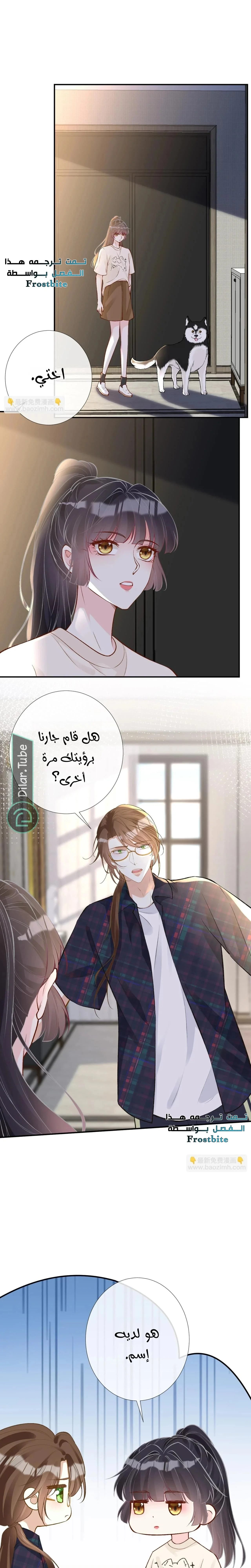 Read Holding My Mask Tightly AR Manga Online