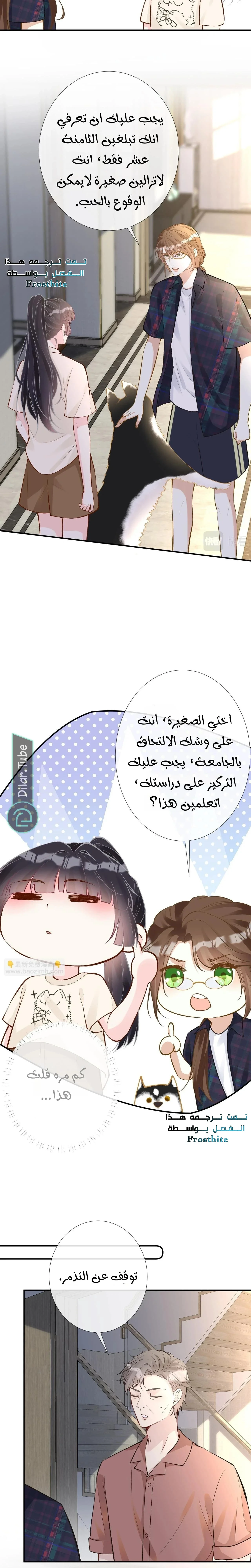 Read Holding My Mask Tightly AR Manga Online