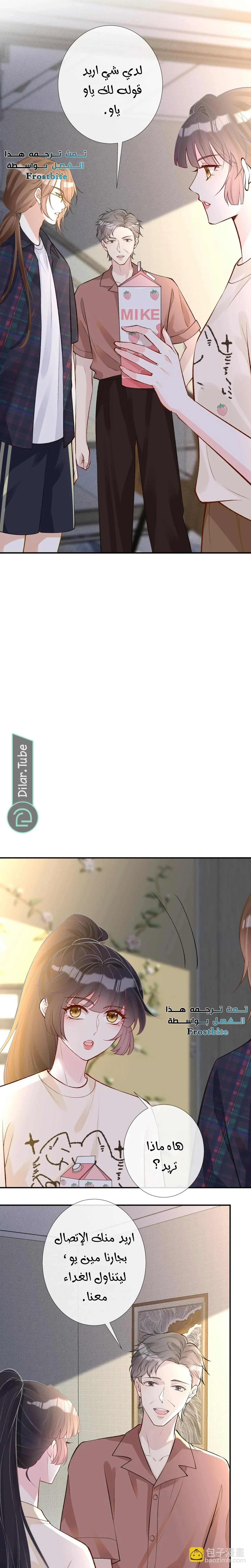 Read Holding My Mask Tightly AR Manga Online