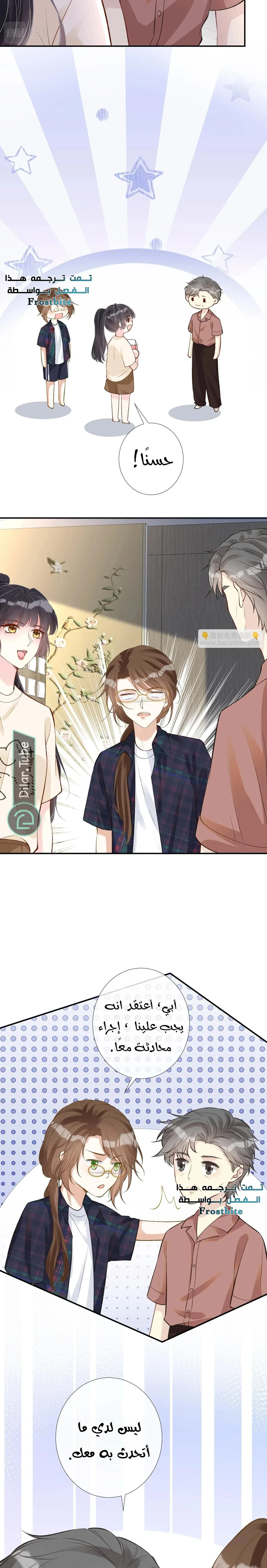 Read Holding My Mask Tightly AR Manga Online