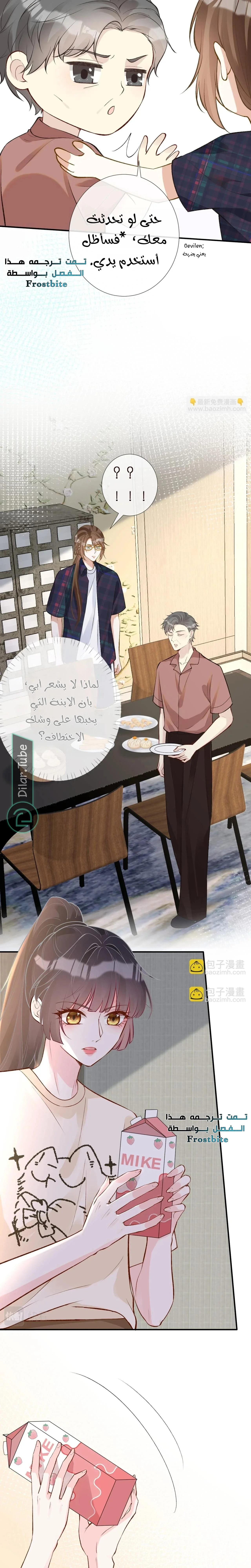 Read Holding My Mask Tightly AR Manga Online