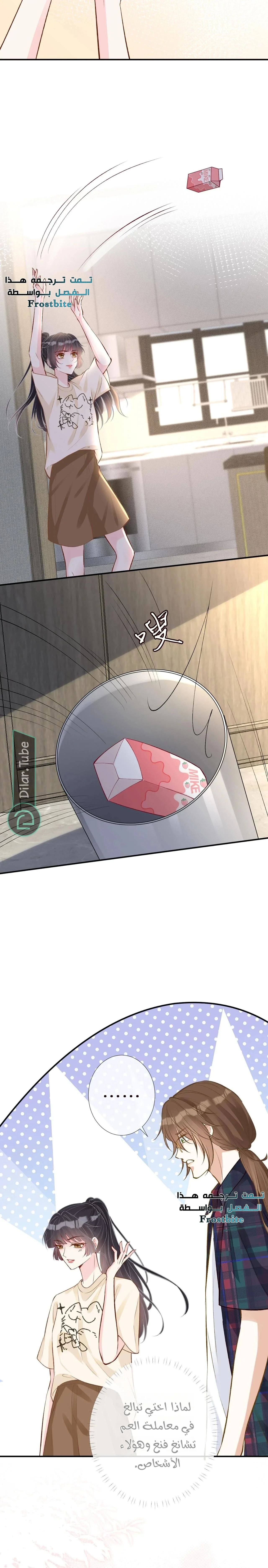 Read Holding My Mask Tightly AR Manga Online