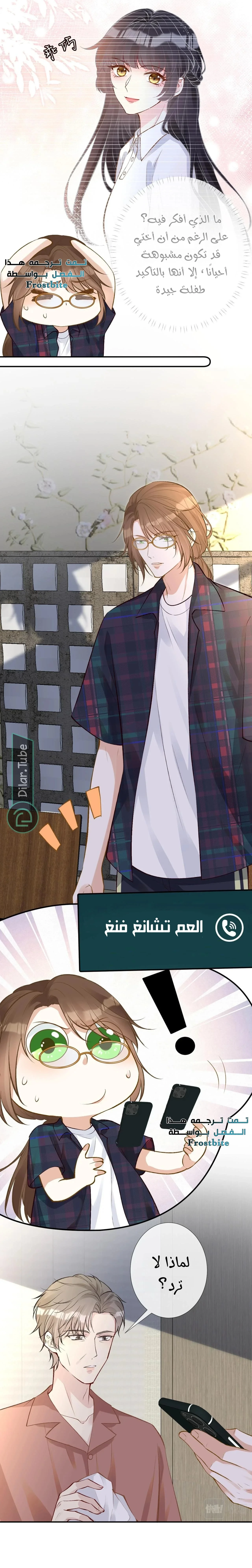 Read Holding My Mask Tightly AR Manga Online