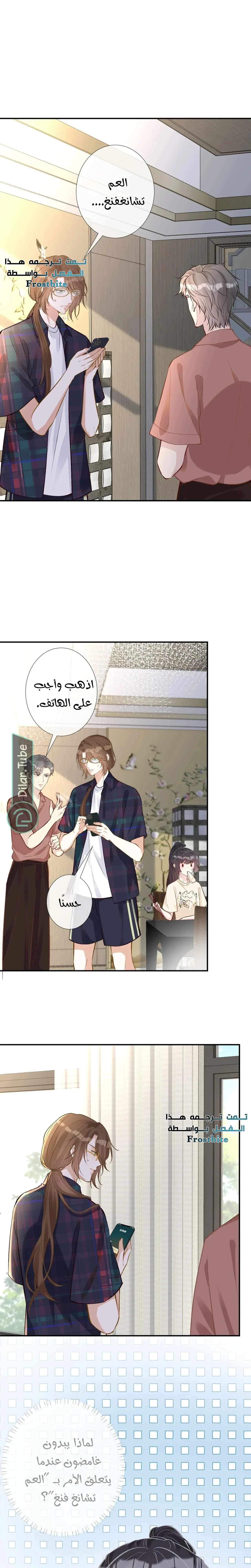 Read Holding My Mask Tightly AR Manga Online