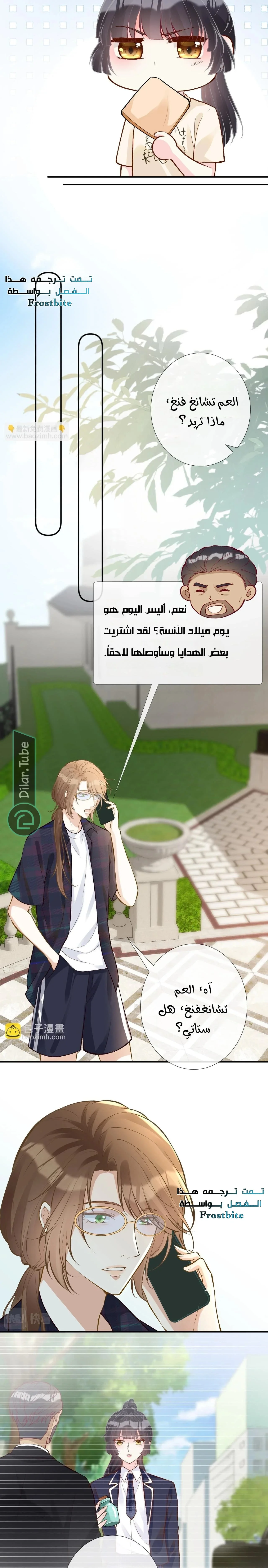 Read Holding My Mask Tightly AR Manga Online