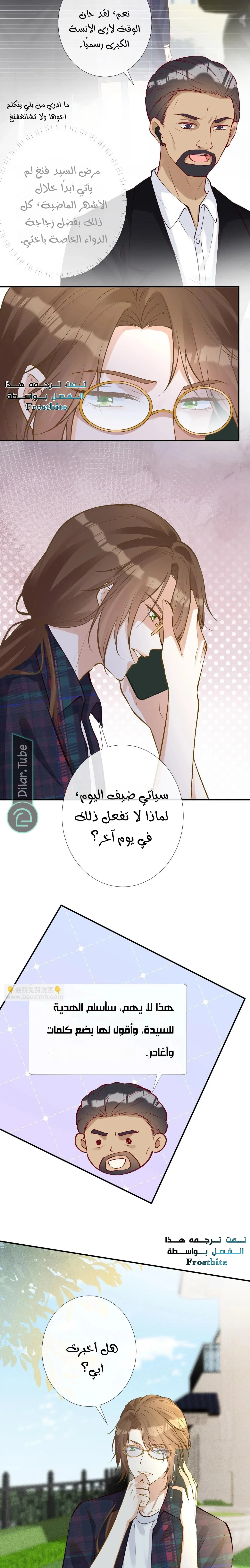 Read Holding My Mask Tightly AR Manga Online