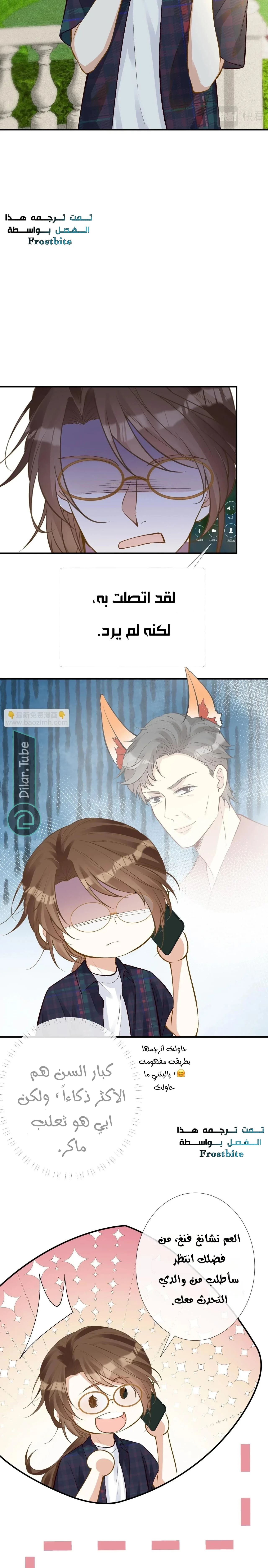 Read Holding My Mask Tightly AR Manga Online