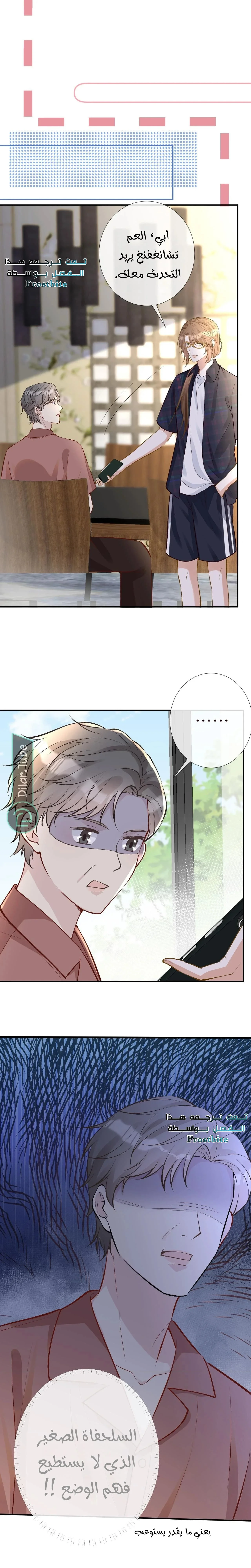 Read Holding My Mask Tightly AR Manga Online