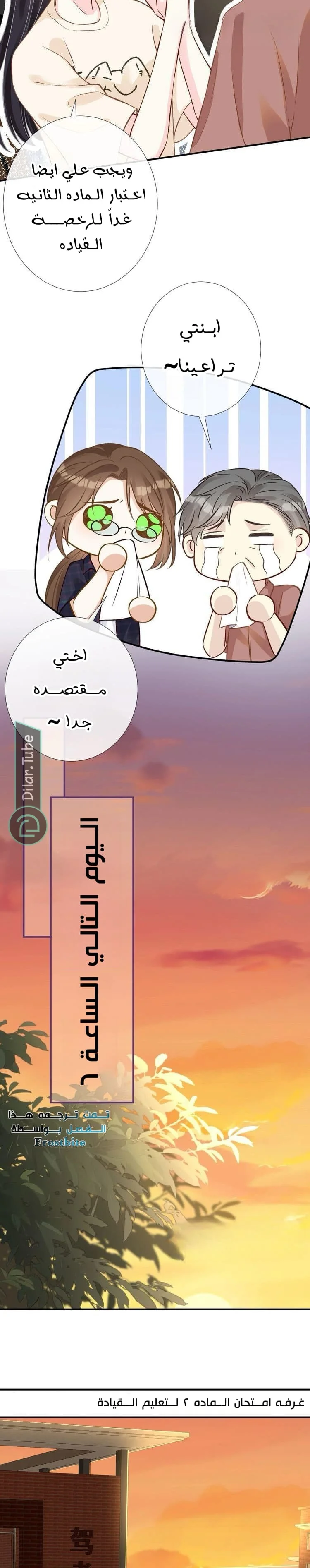 Read Holding My Mask Tightly AR Manga Online