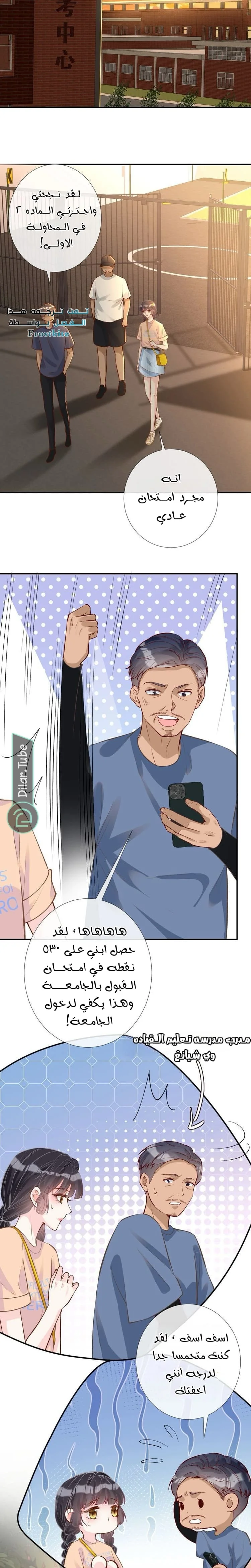 Read Holding My Mask Tightly AR Manga Online