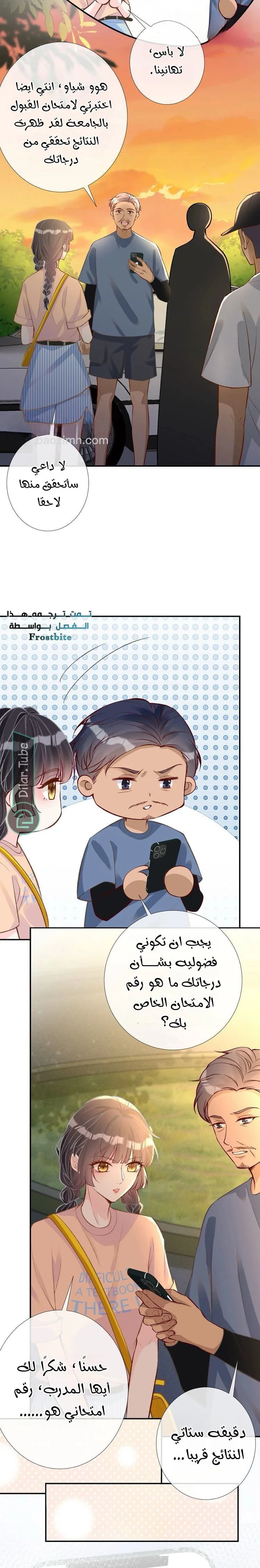 Read Holding My Mask Tightly AR Manga Online