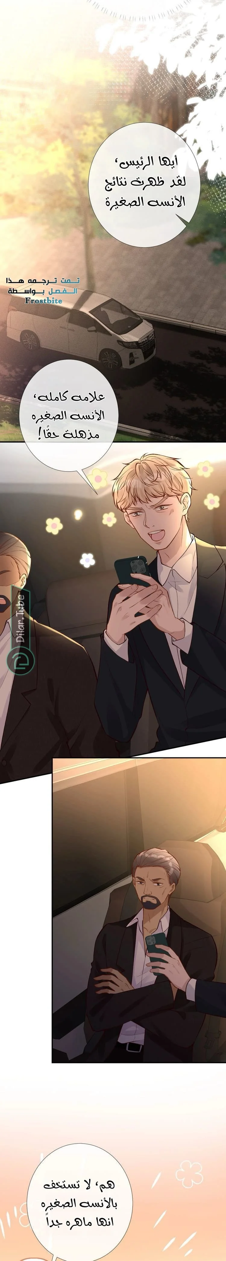 Read Holding My Mask Tightly AR Manga Online