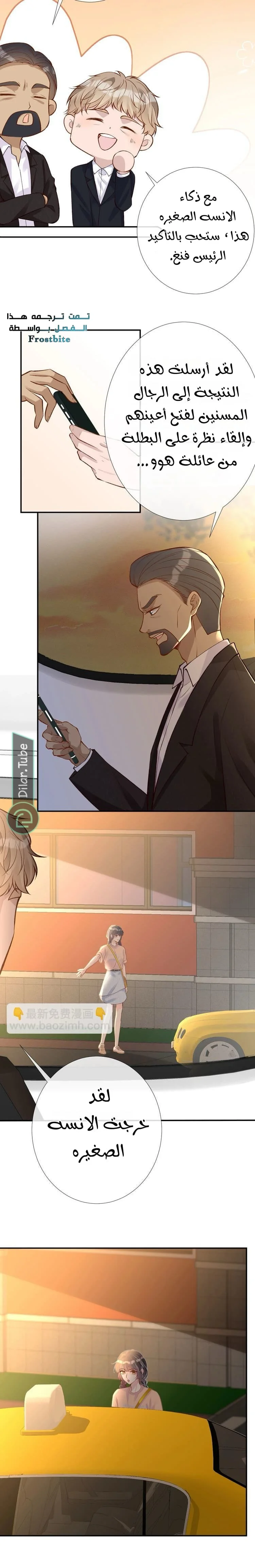Read Holding My Mask Tightly AR Manga Online