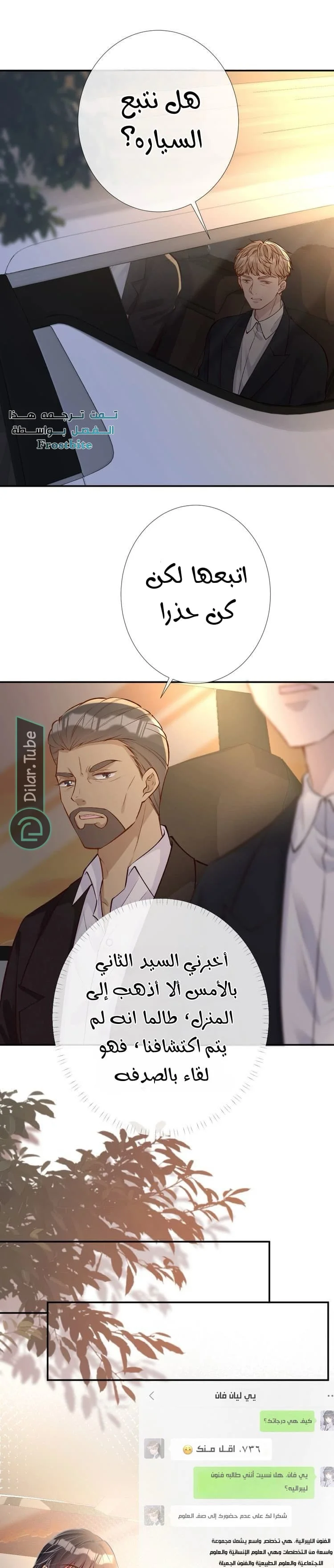 Read Holding My Mask Tightly AR Manga Online