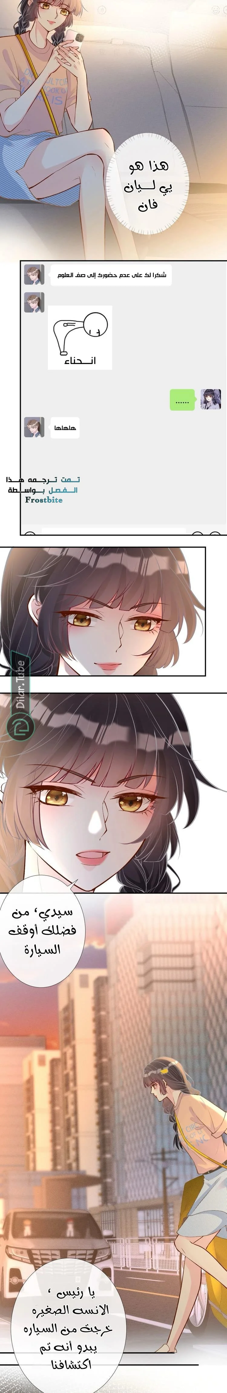 Read Holding My Mask Tightly AR Manga Online