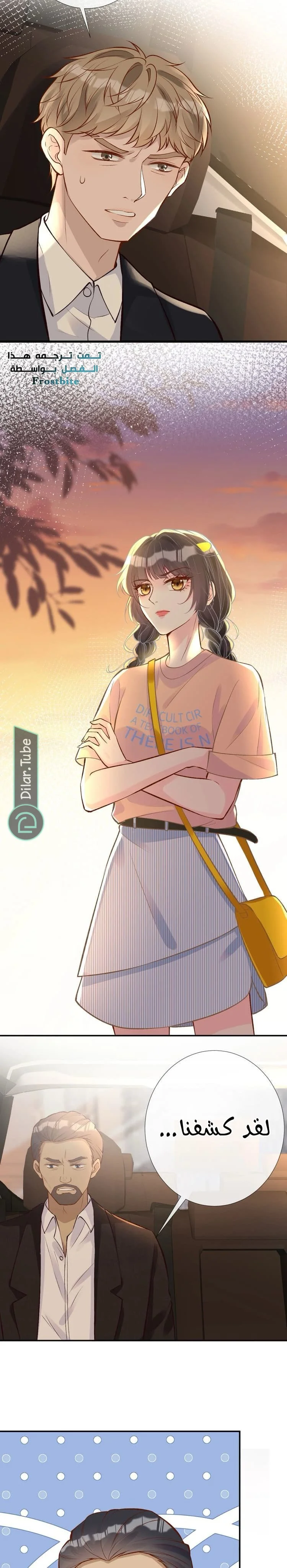Read Holding My Mask Tightly AR Manga Online