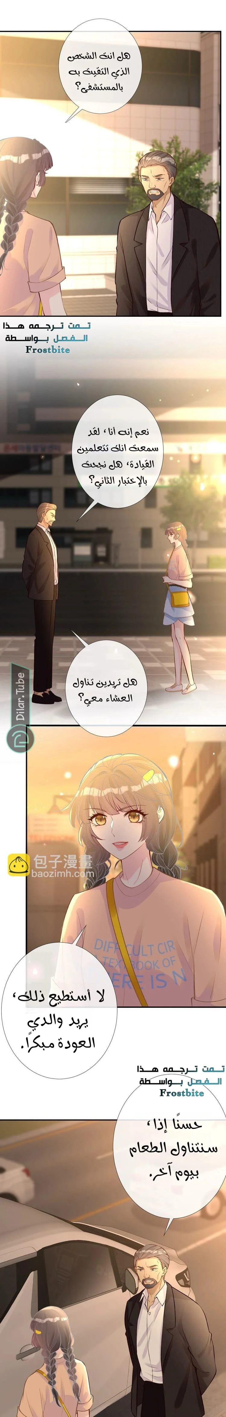 Read Holding My Mask Tightly AR Manga Online