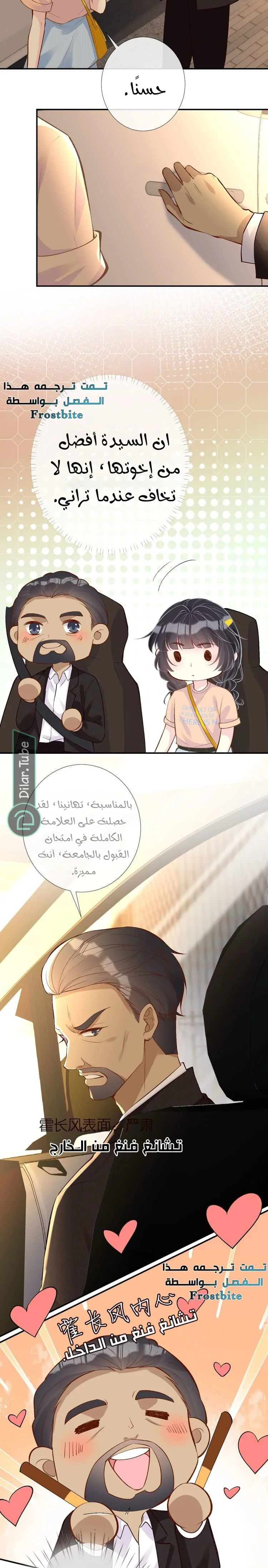 Read Holding My Mask Tightly AR Manga Online
