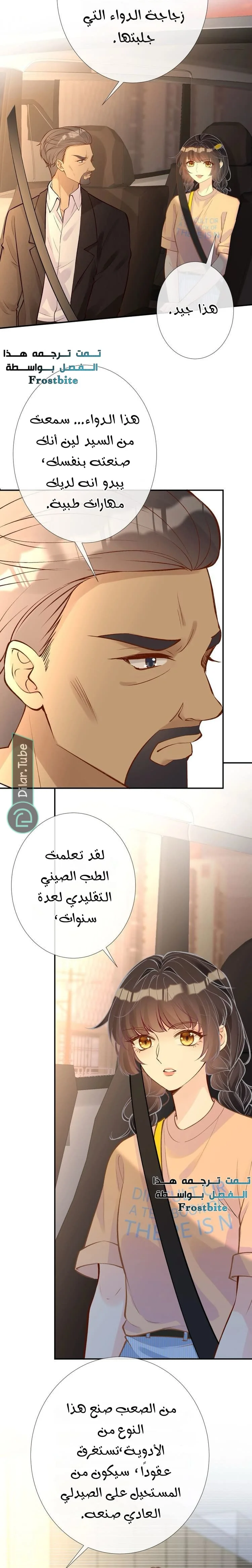 Read Holding My Mask Tightly AR Manga Online