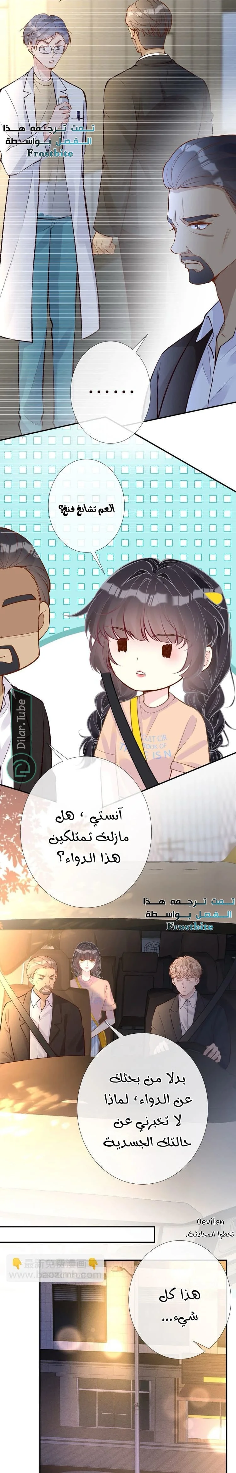 Read Holding My Mask Tightly AR Manga Online