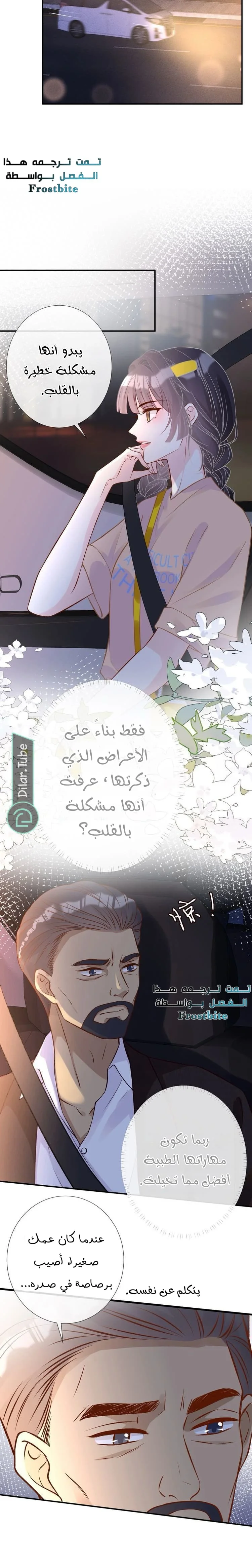 Read Holding My Mask Tightly AR Manga Online