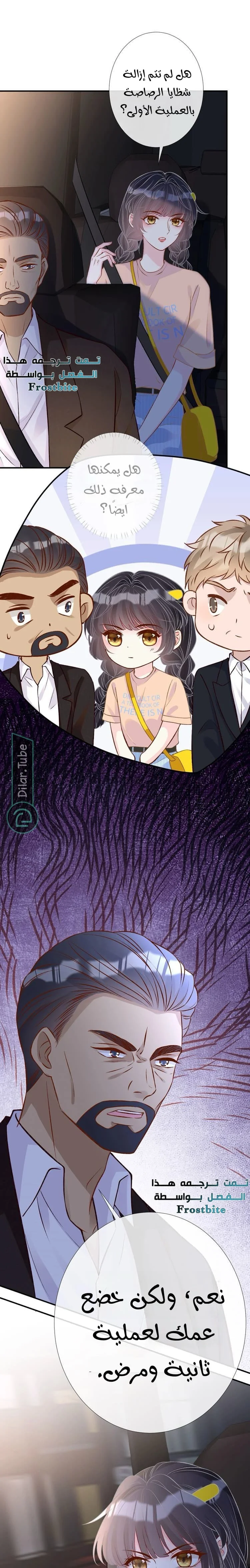 Read Holding My Mask Tightly AR Manga Online