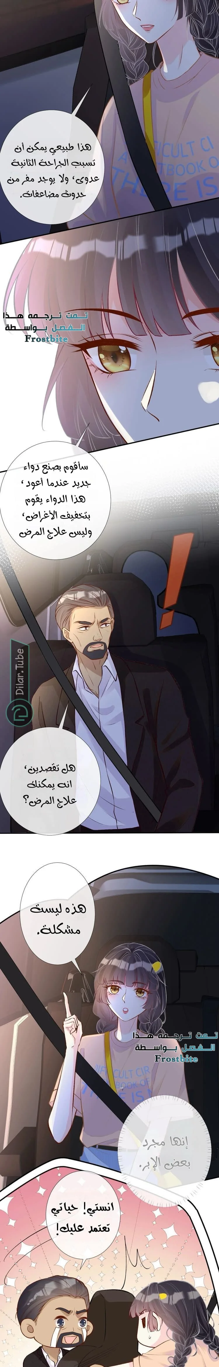 Read Holding My Mask Tightly AR Manga Online