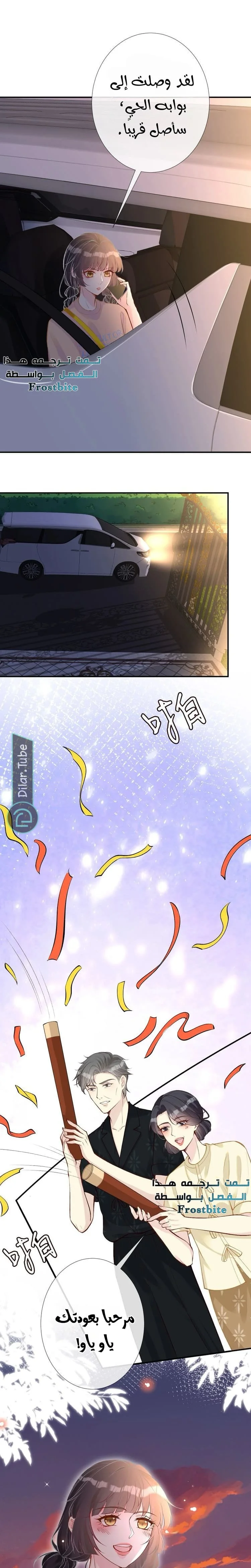 Read Holding My Mask Tightly AR Manga Online