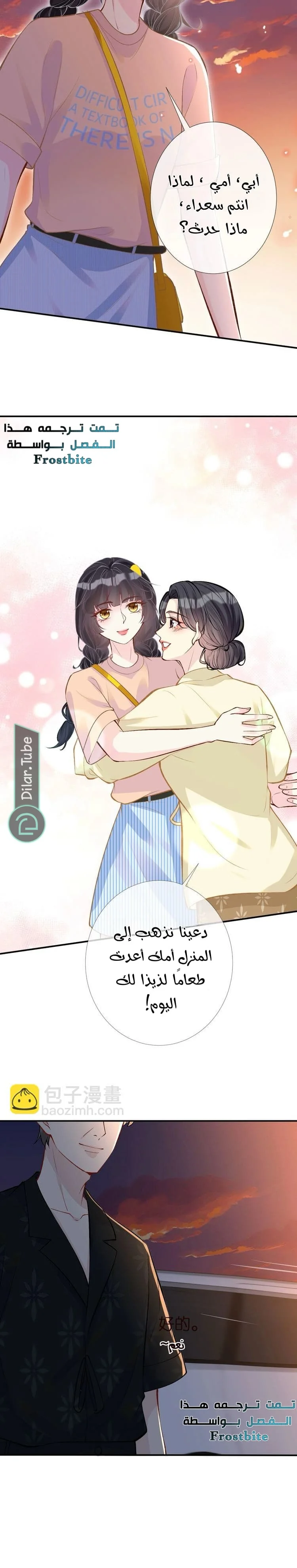 Read Holding My Mask Tightly AR Manga Online